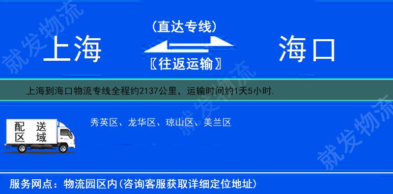 上海到?？谖锪鬟\費-上海到?？谖锪鞴?上海發物流到?？?